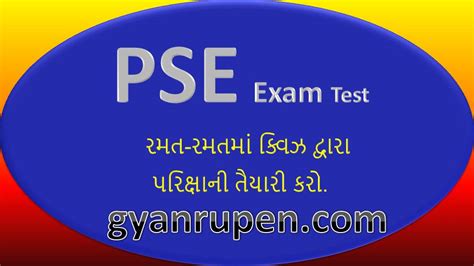 pse test sign in